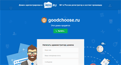 Desktop Screenshot of goodchoose.ru